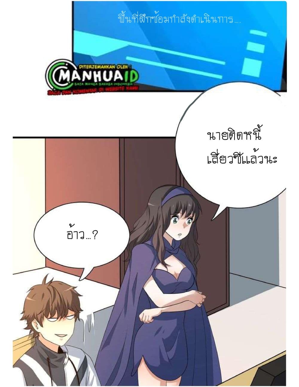 Reborn Doctor page 42