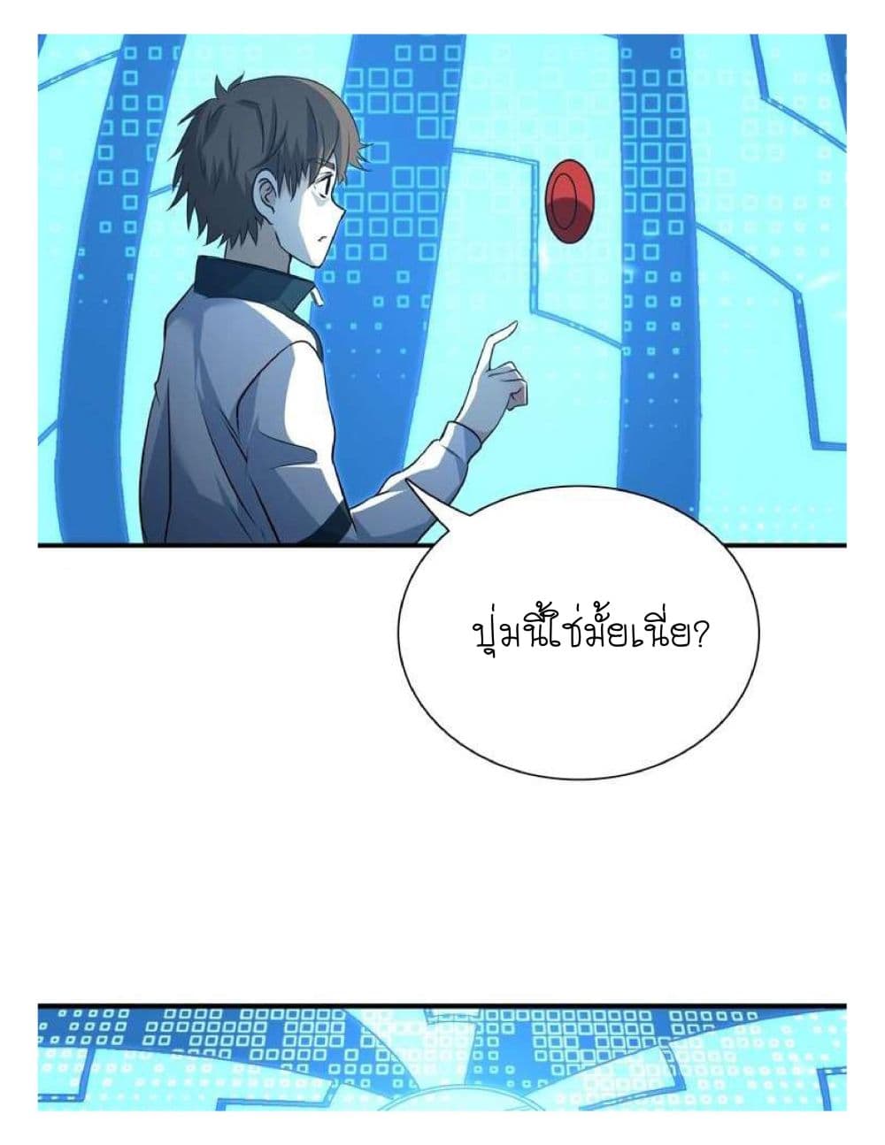Reborn Doctor page 47