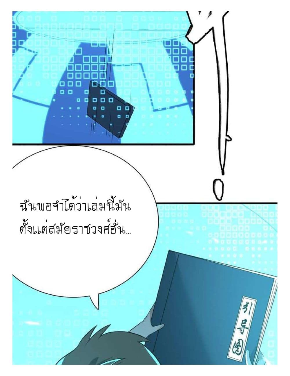 Reborn Doctor page 53