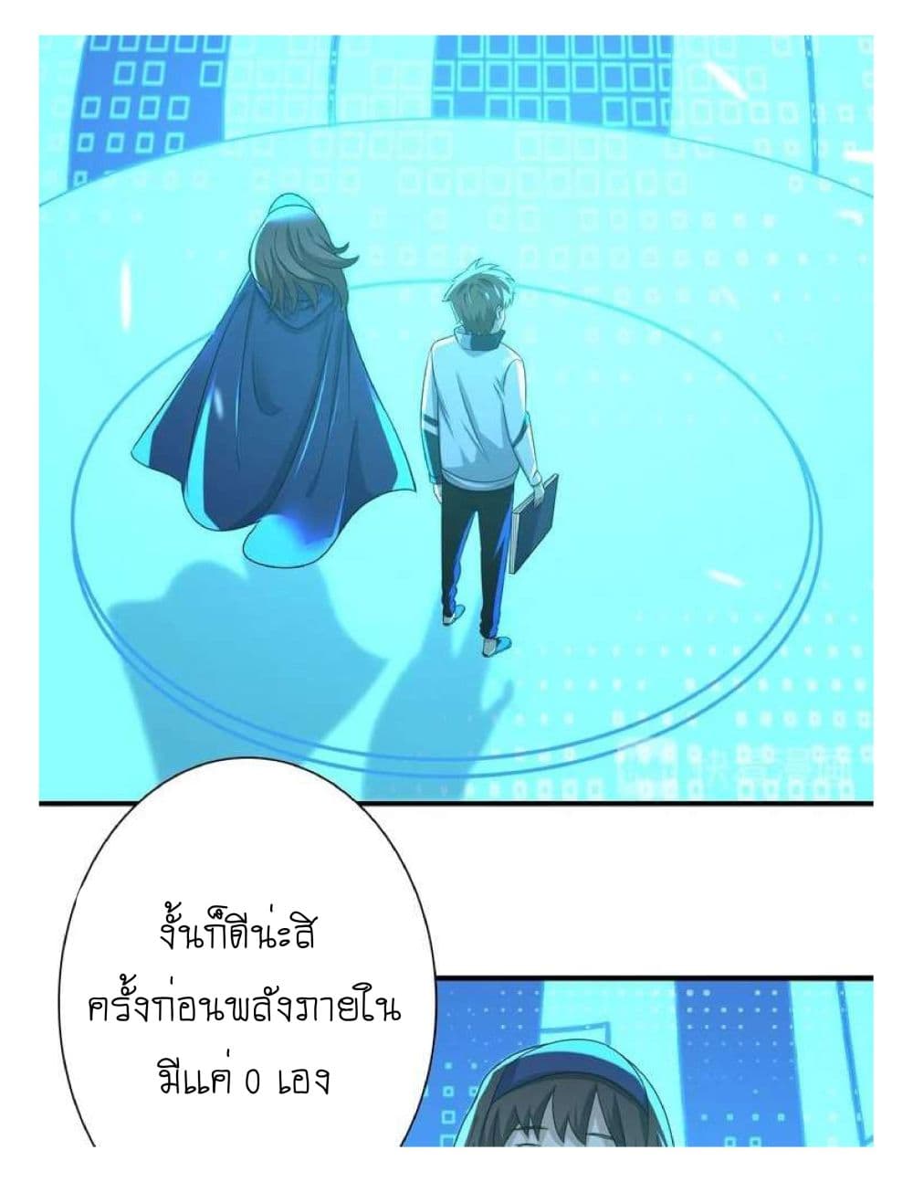 Reborn Doctor page 55