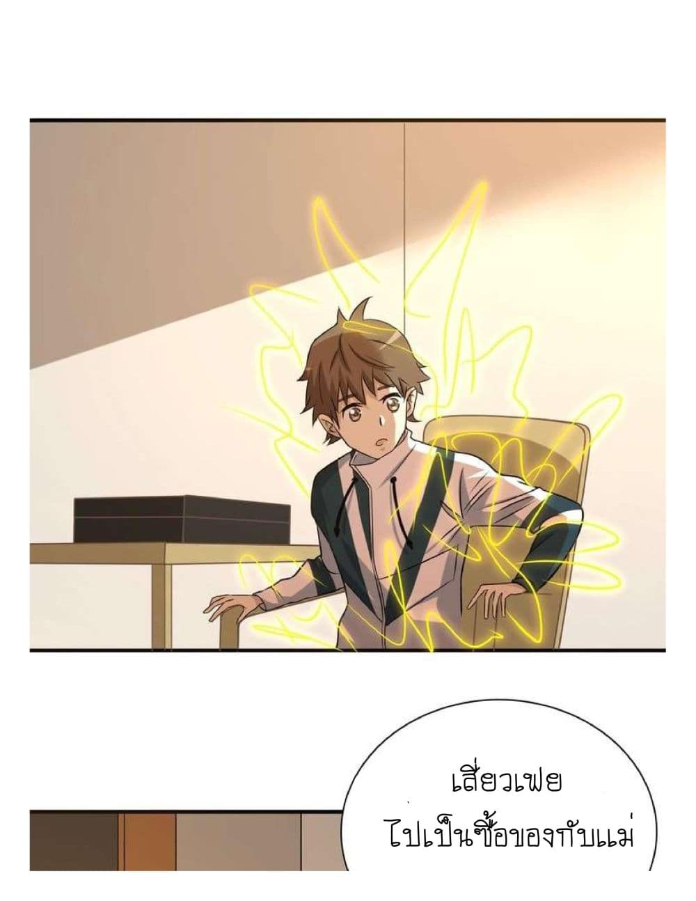 Reborn Doctor page 65