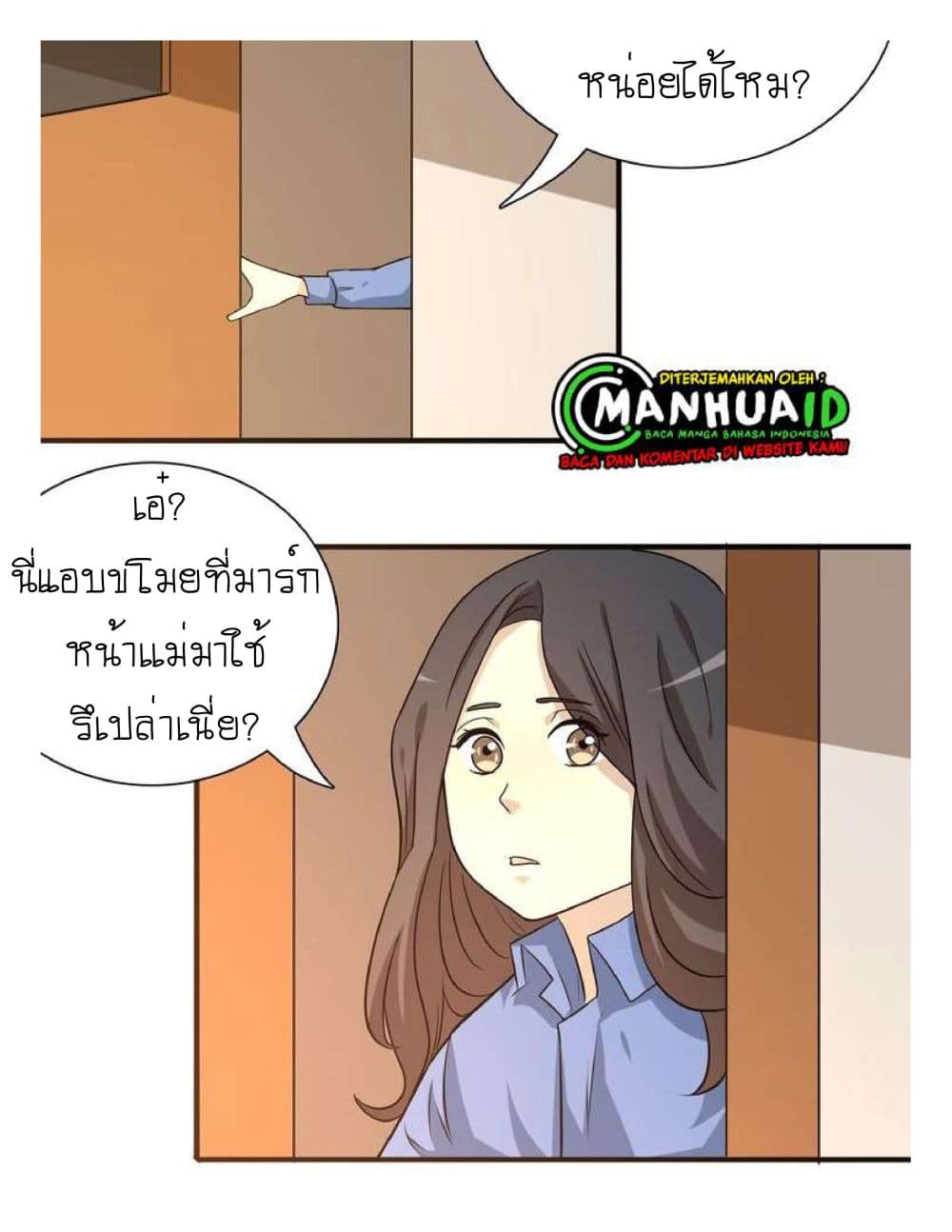 Reborn Doctor page 66