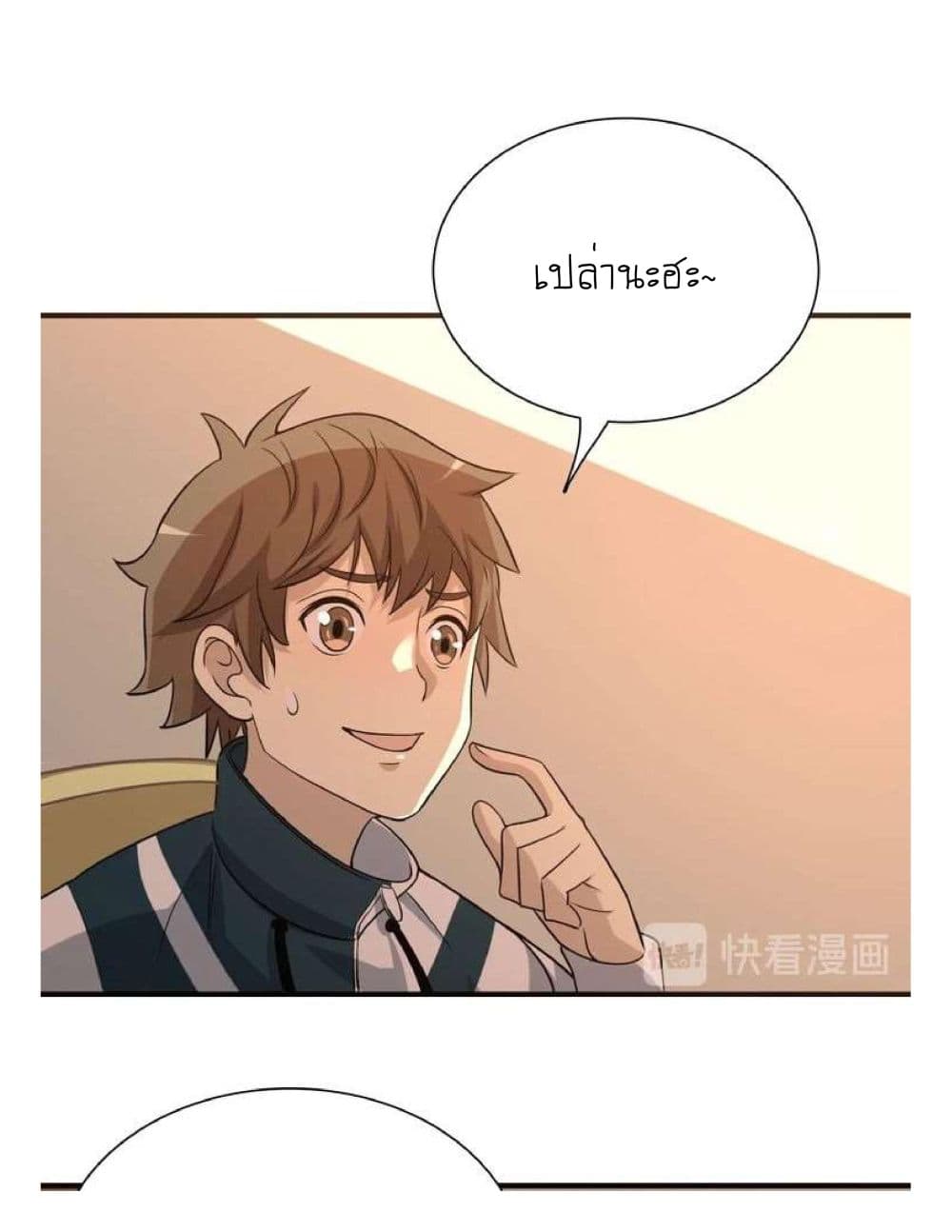 Reborn Doctor page 67