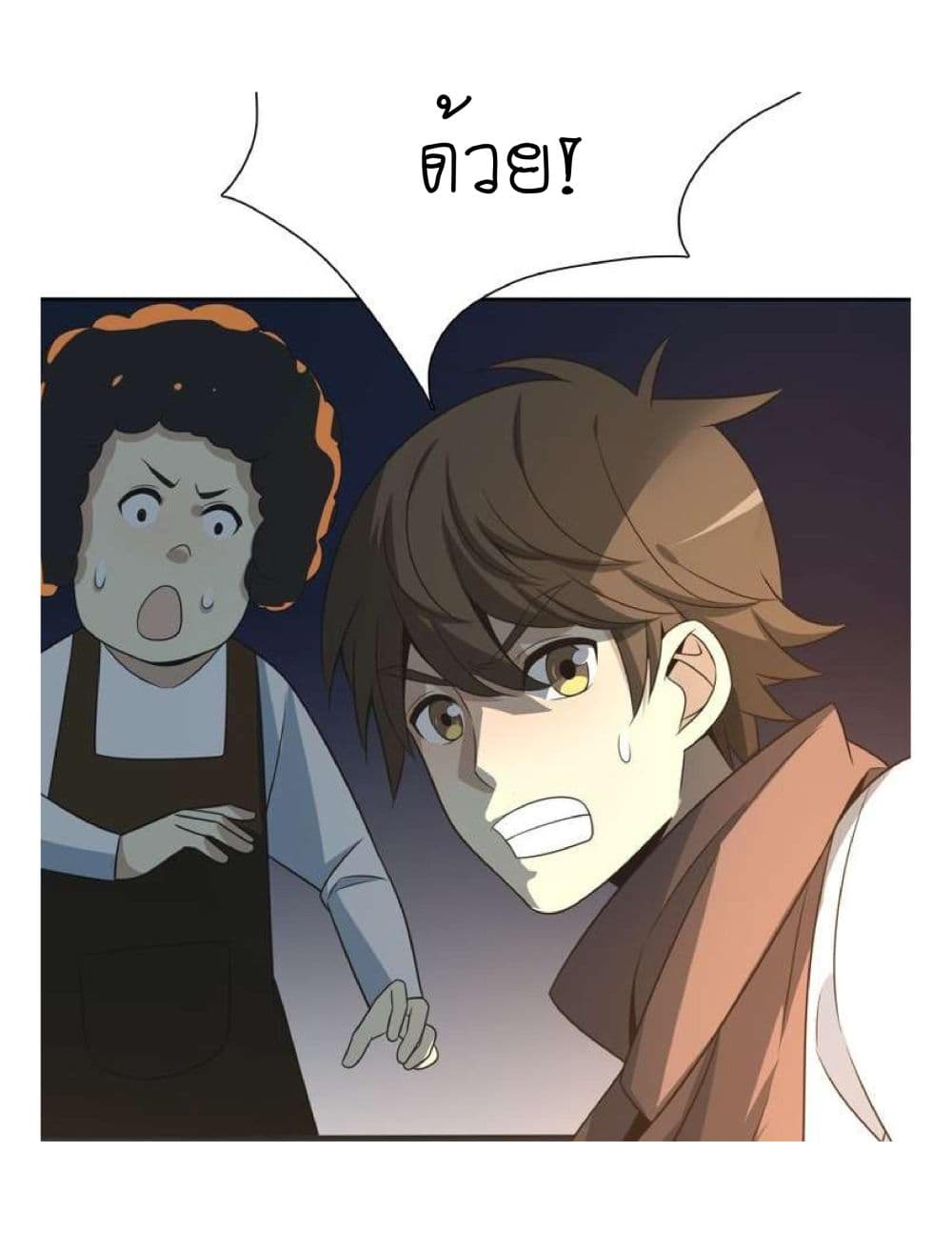 Reborn Doctor page 76
