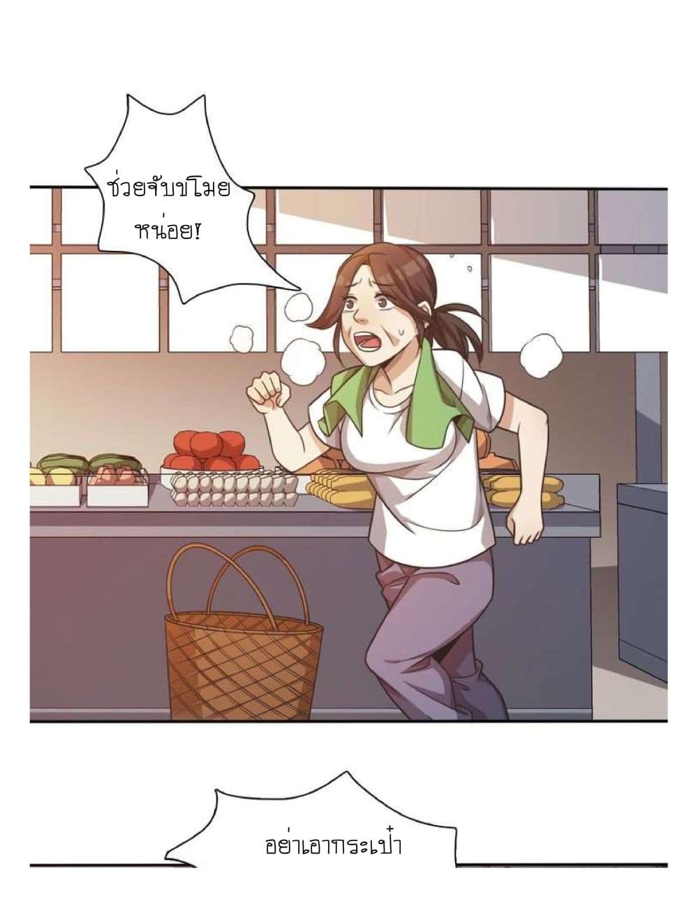 Reborn Doctor page 1