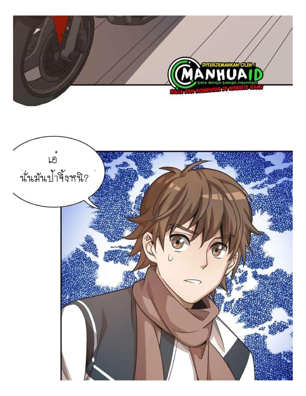 Reborn Doctor page 3