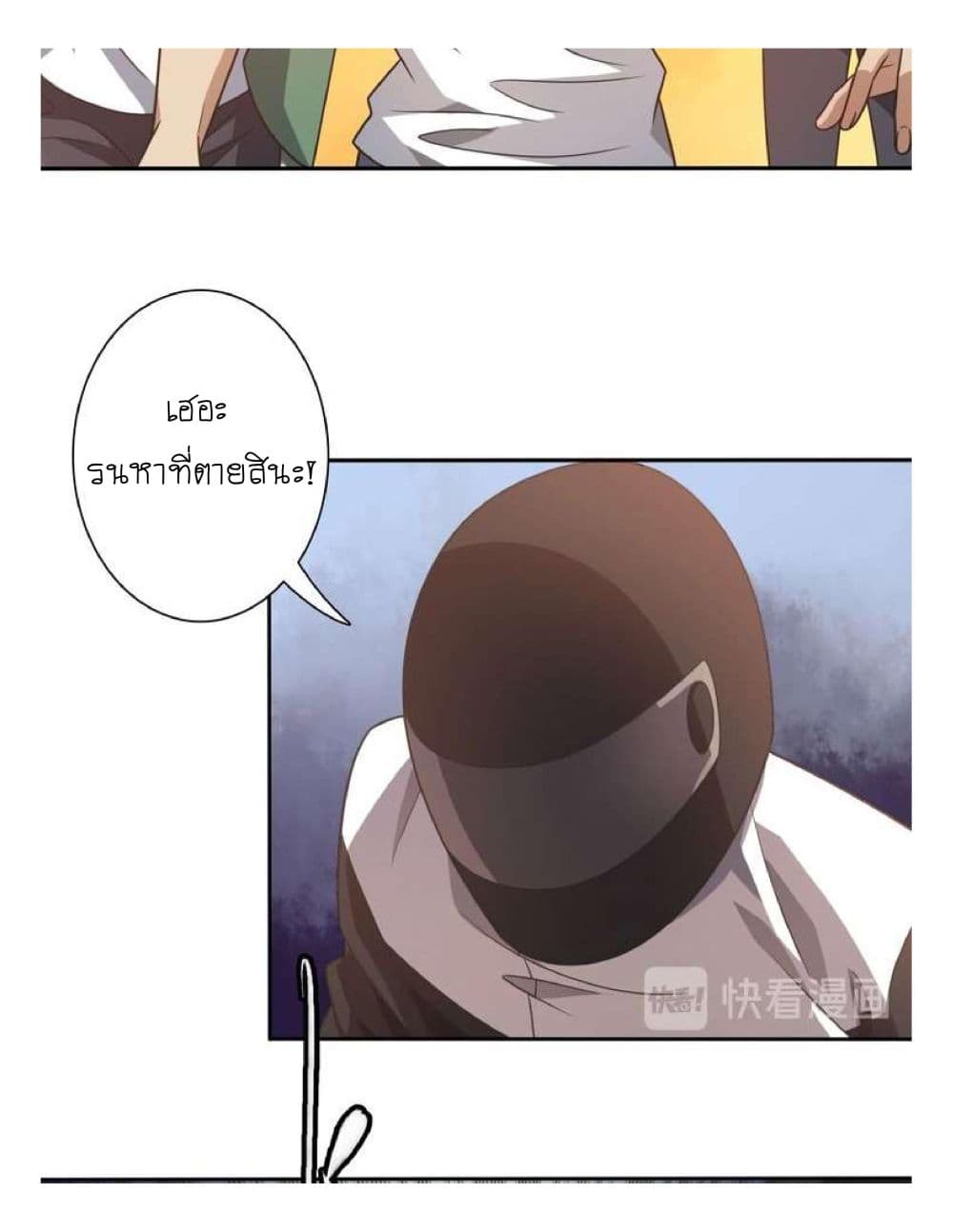 Reborn Doctor page 11