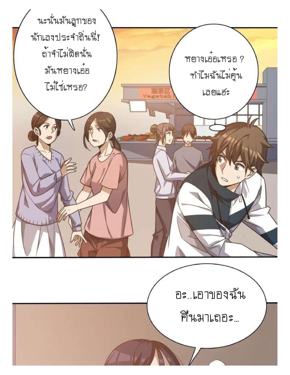 Reborn Doctor page 19