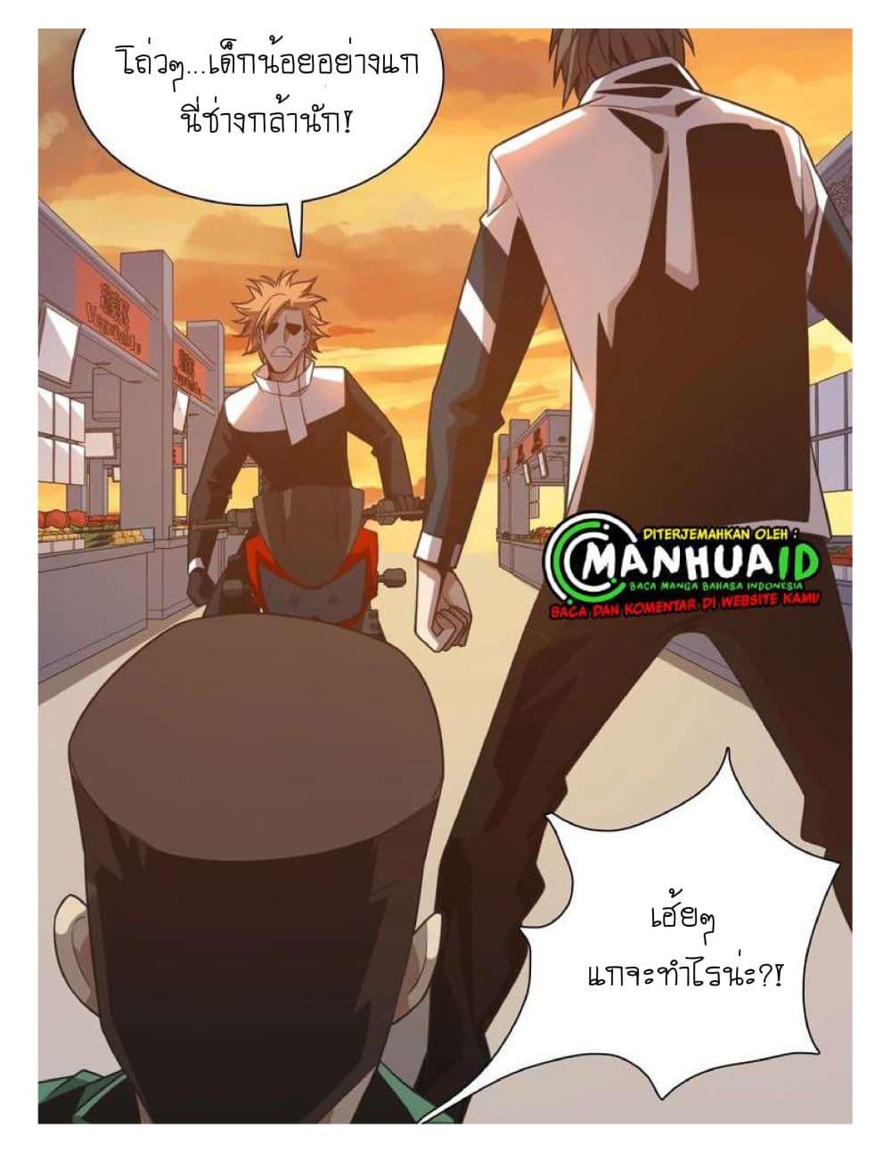 Reborn Doctor page 24
