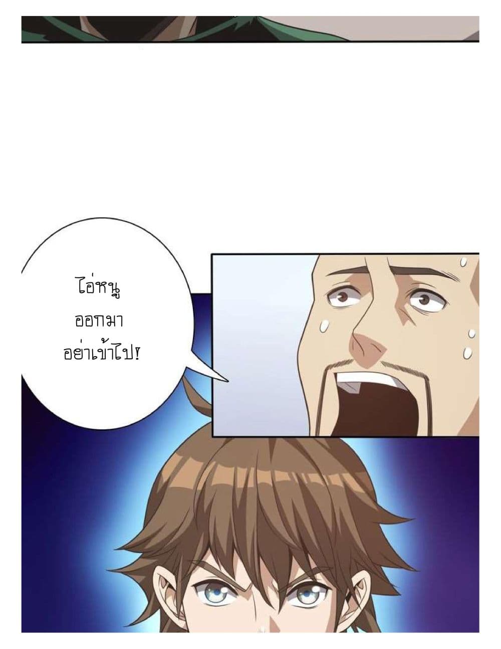 Reborn Doctor page 25