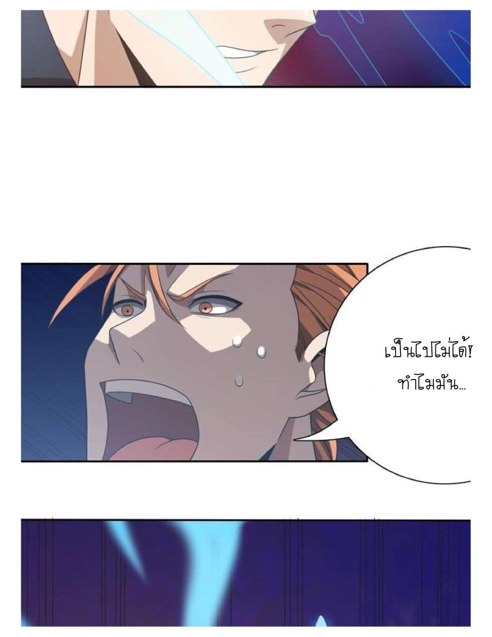 Reborn Doctor page 32