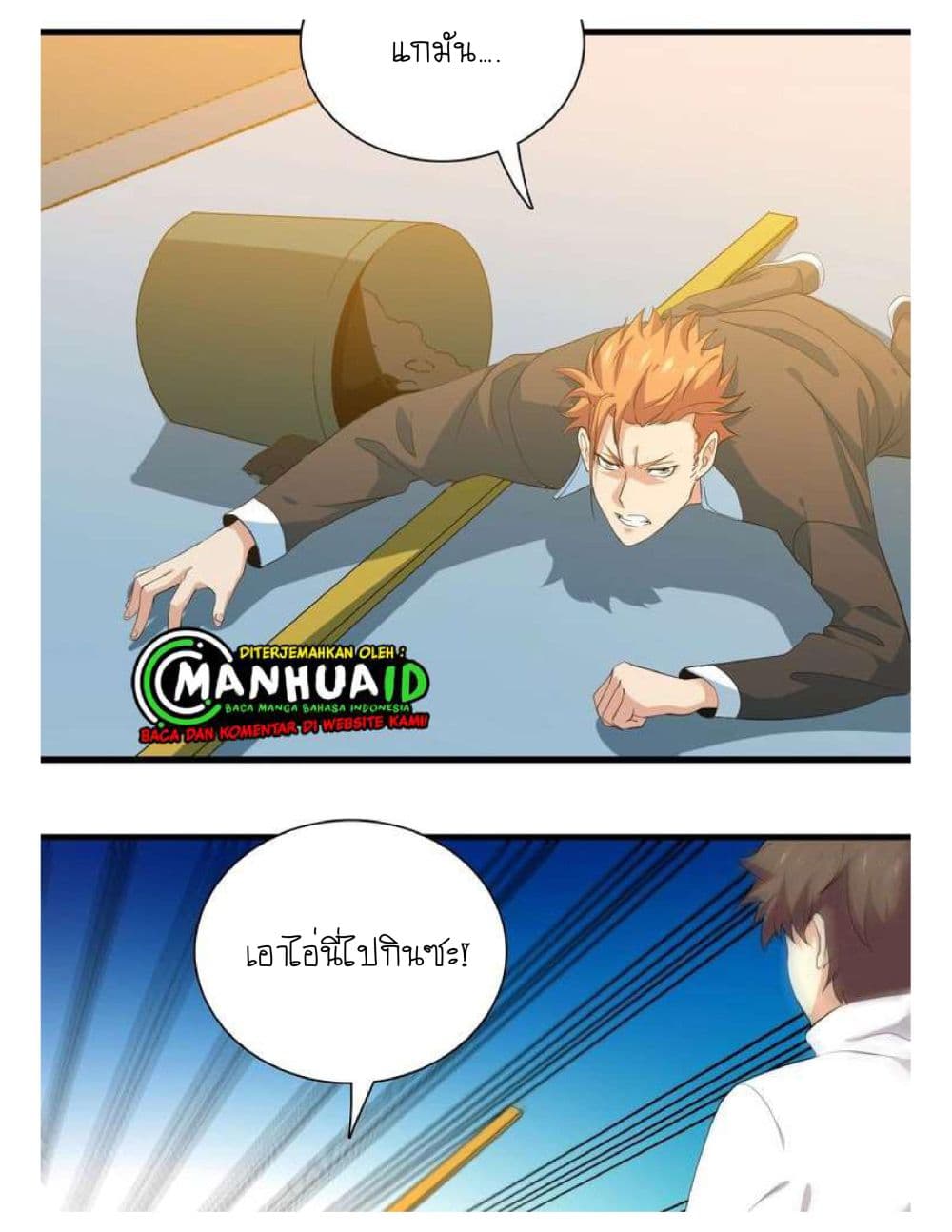 Reborn Doctor page 42