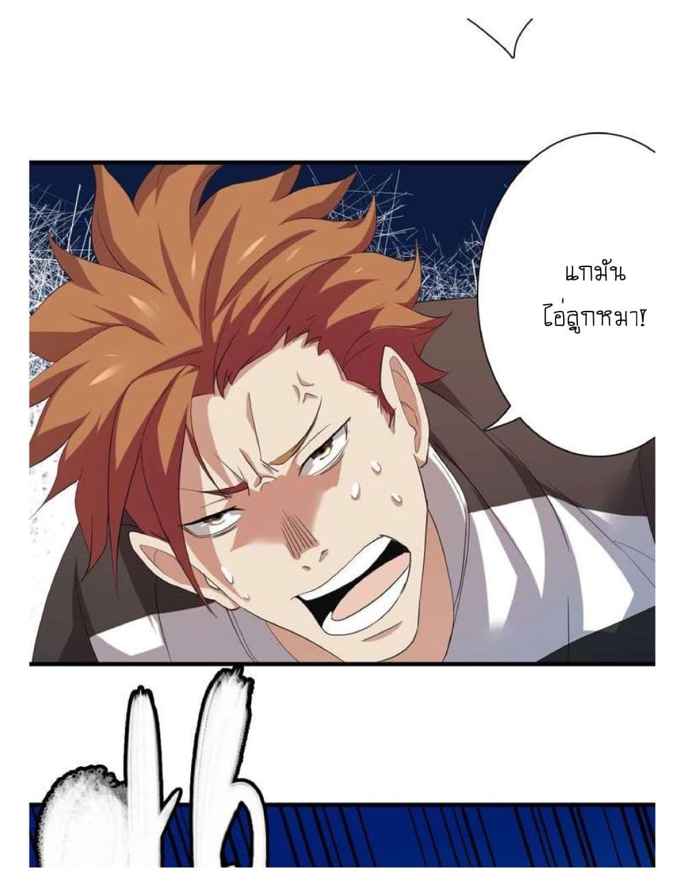 Reborn Doctor page 47