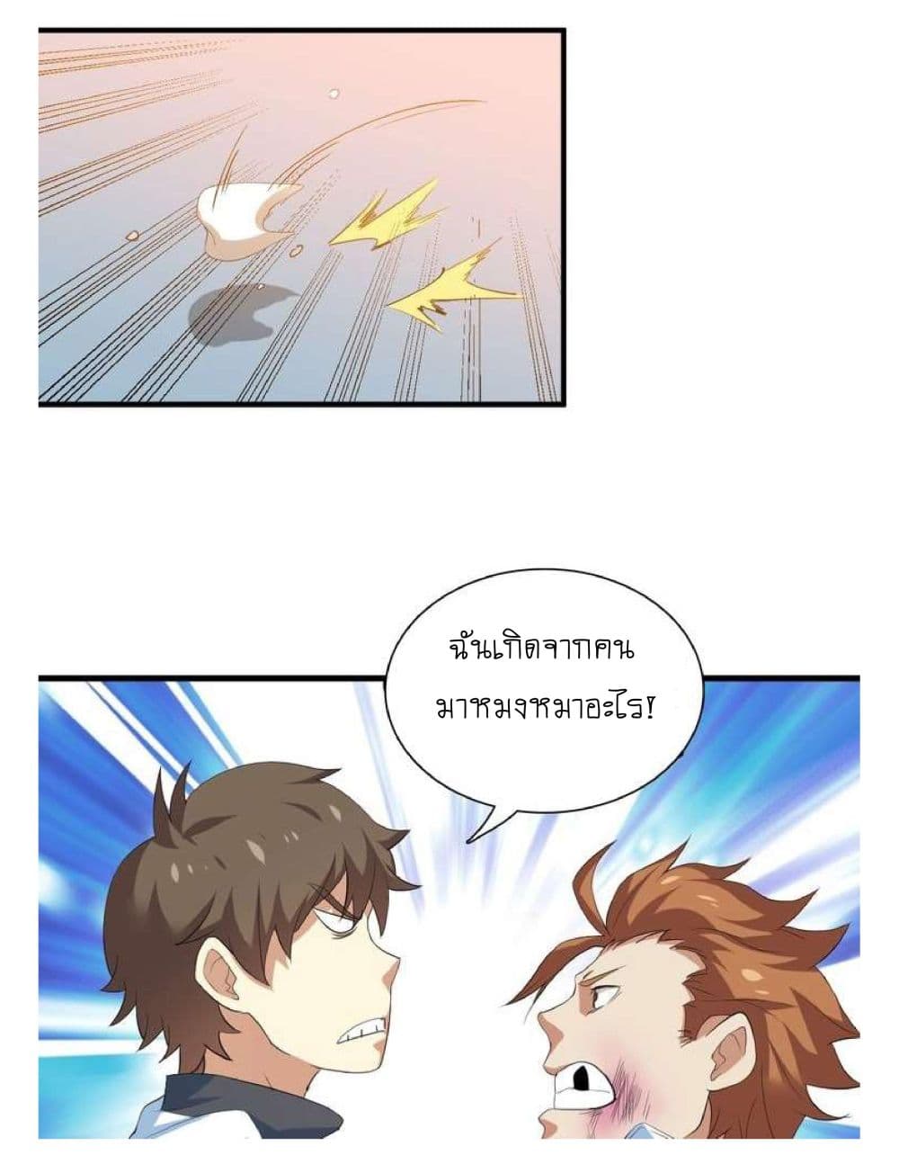 Reborn Doctor page 49