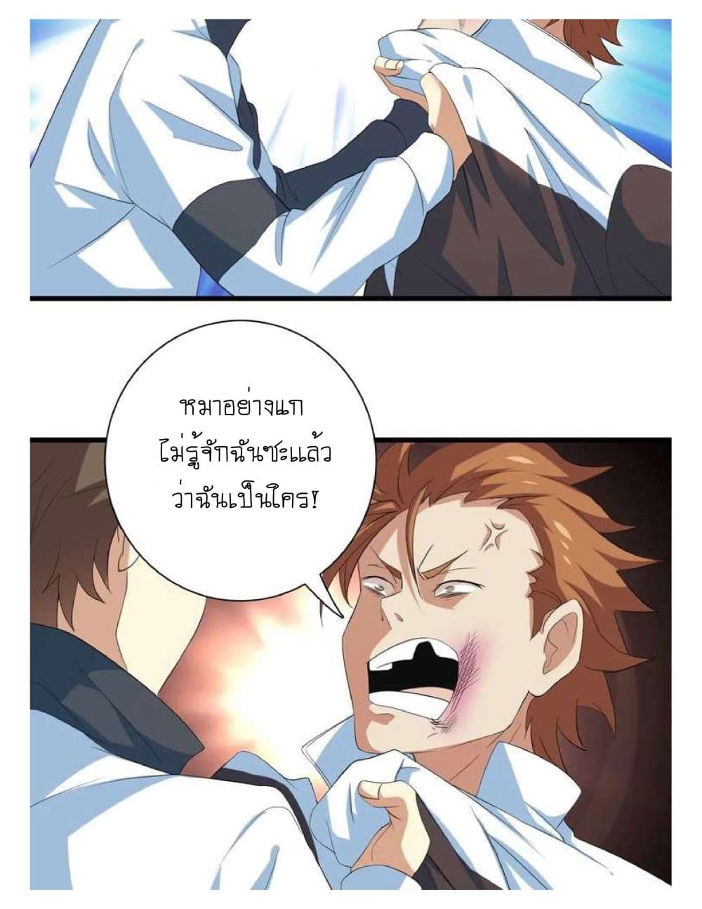 Reborn Doctor page 50