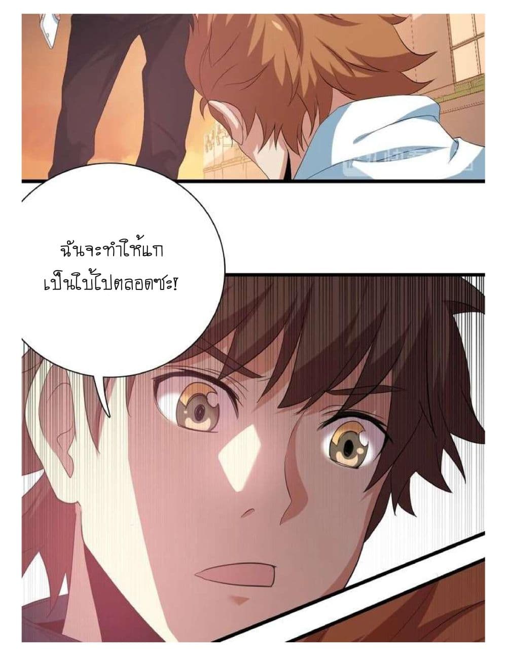 Reborn Doctor page 56
