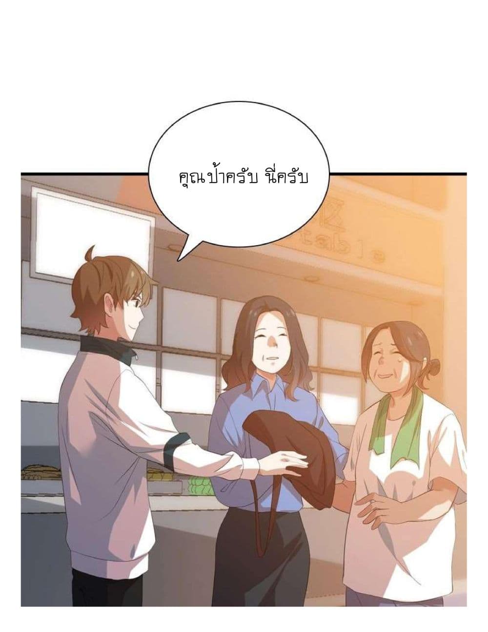Reborn Doctor page 61