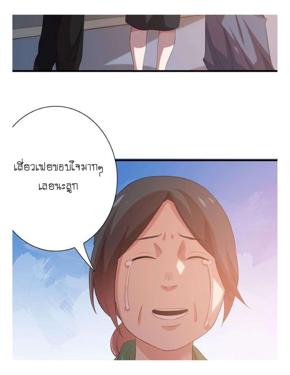 Reborn Doctor page 62