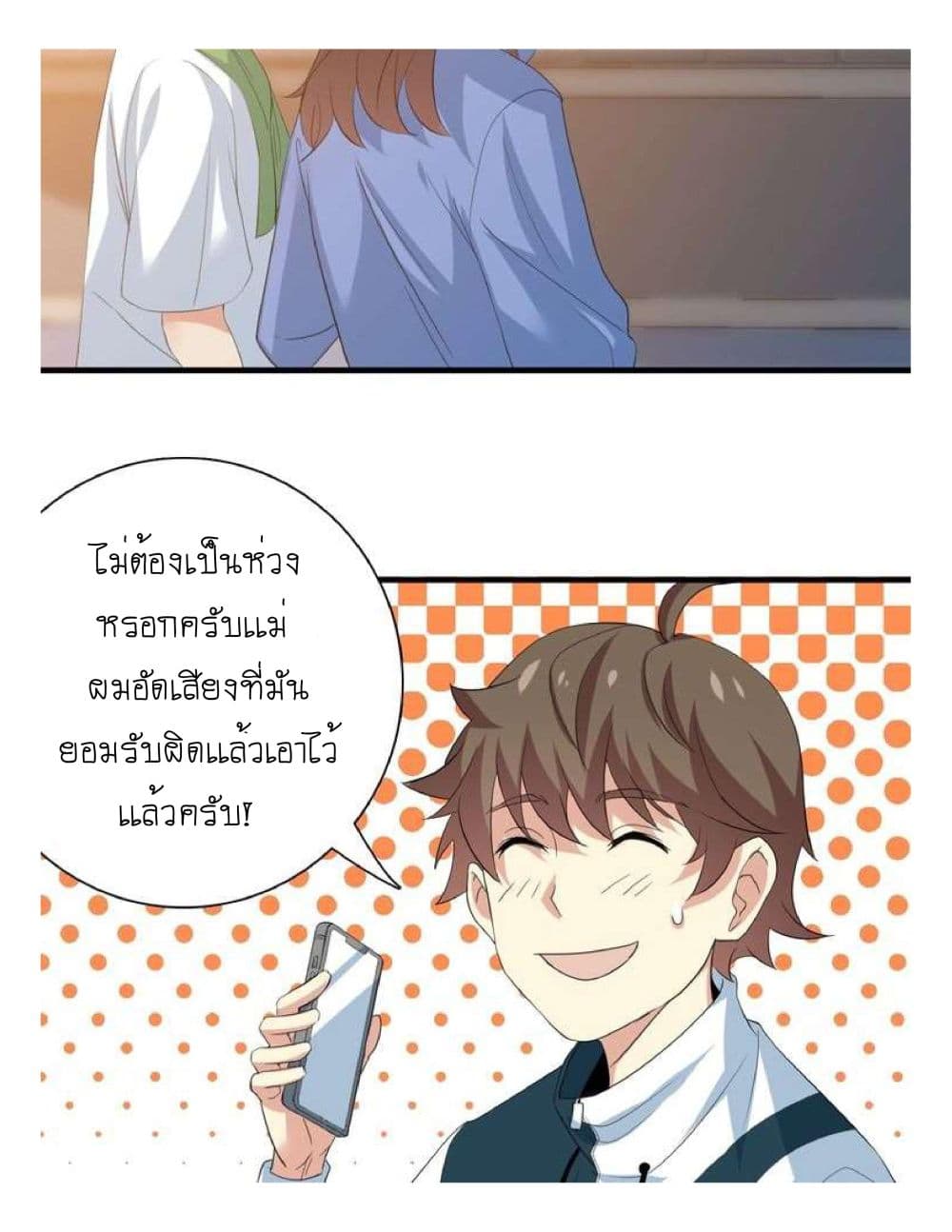 Reborn Doctor page 64