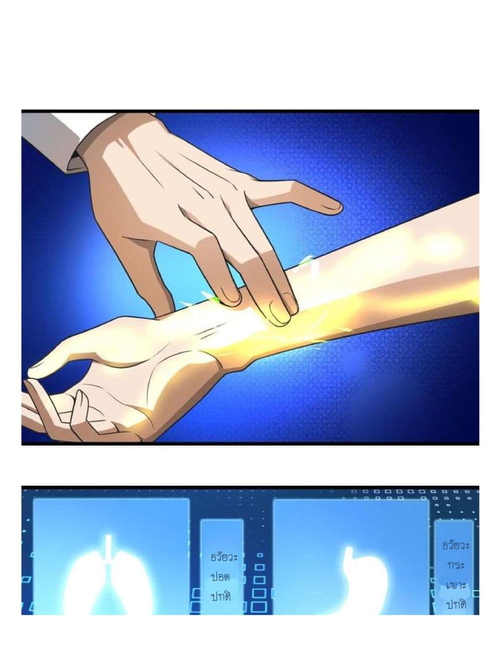 Reborn Doctor page 1