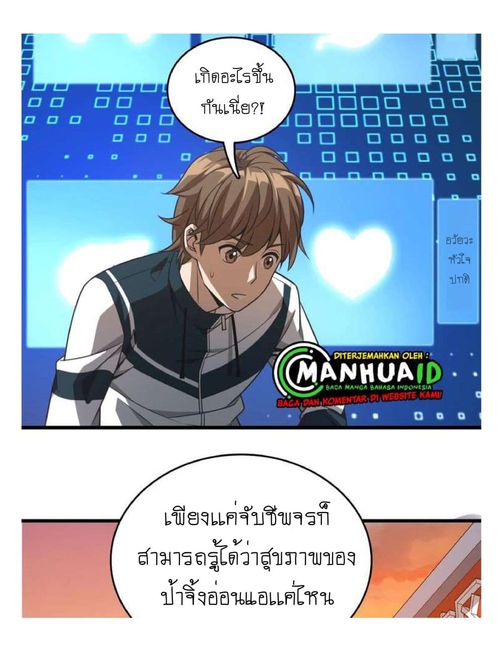 Reborn Doctor page 2