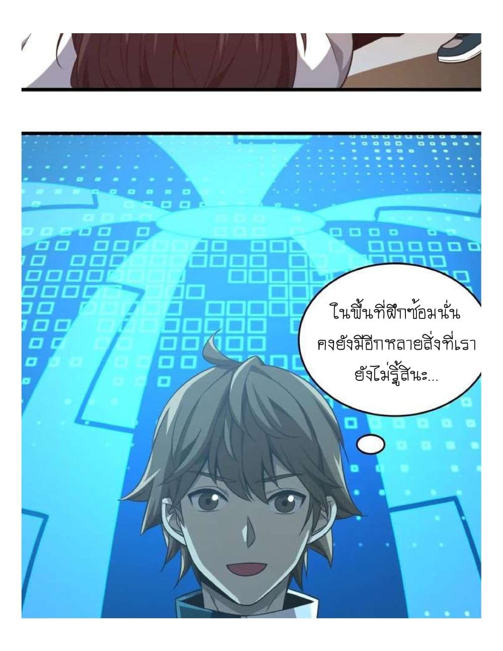 Reborn Doctor page 4