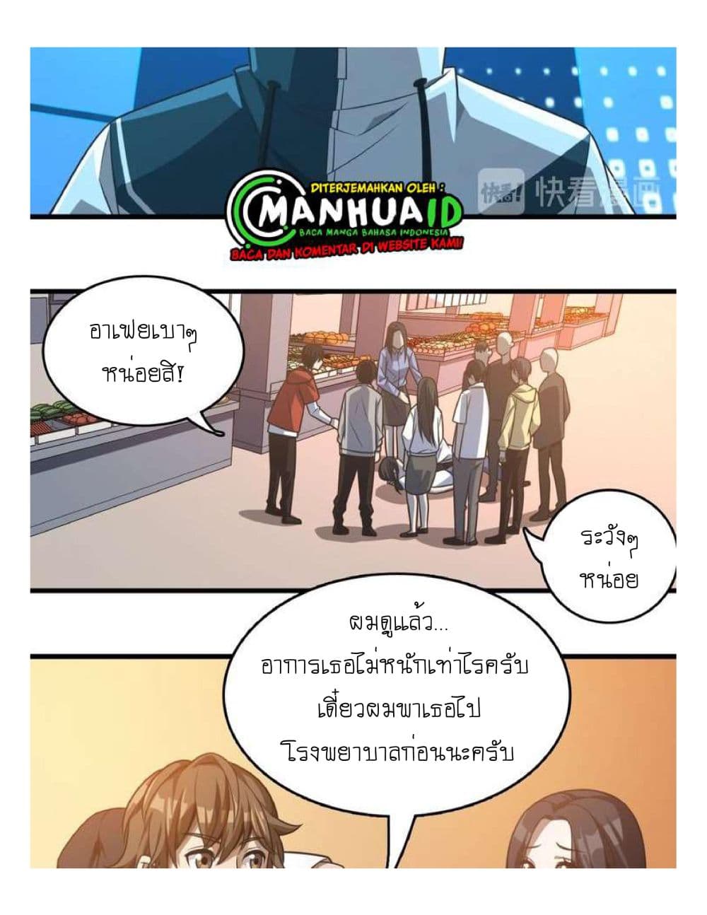 Reborn Doctor page 5