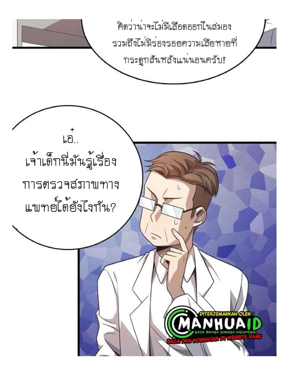 Reborn Doctor page 8