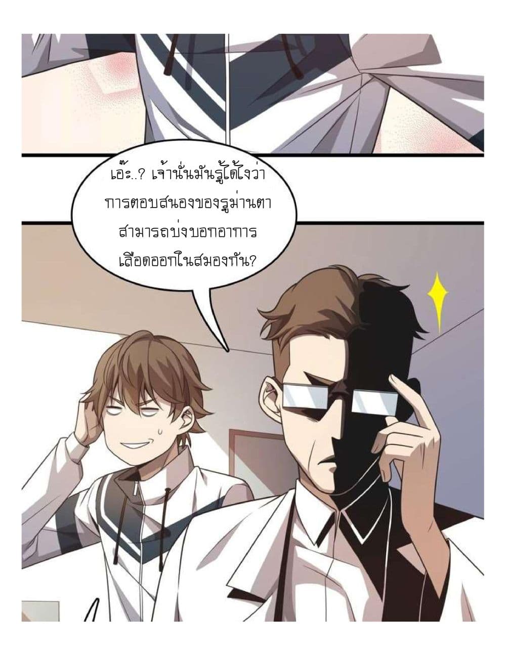 Reborn Doctor page 10