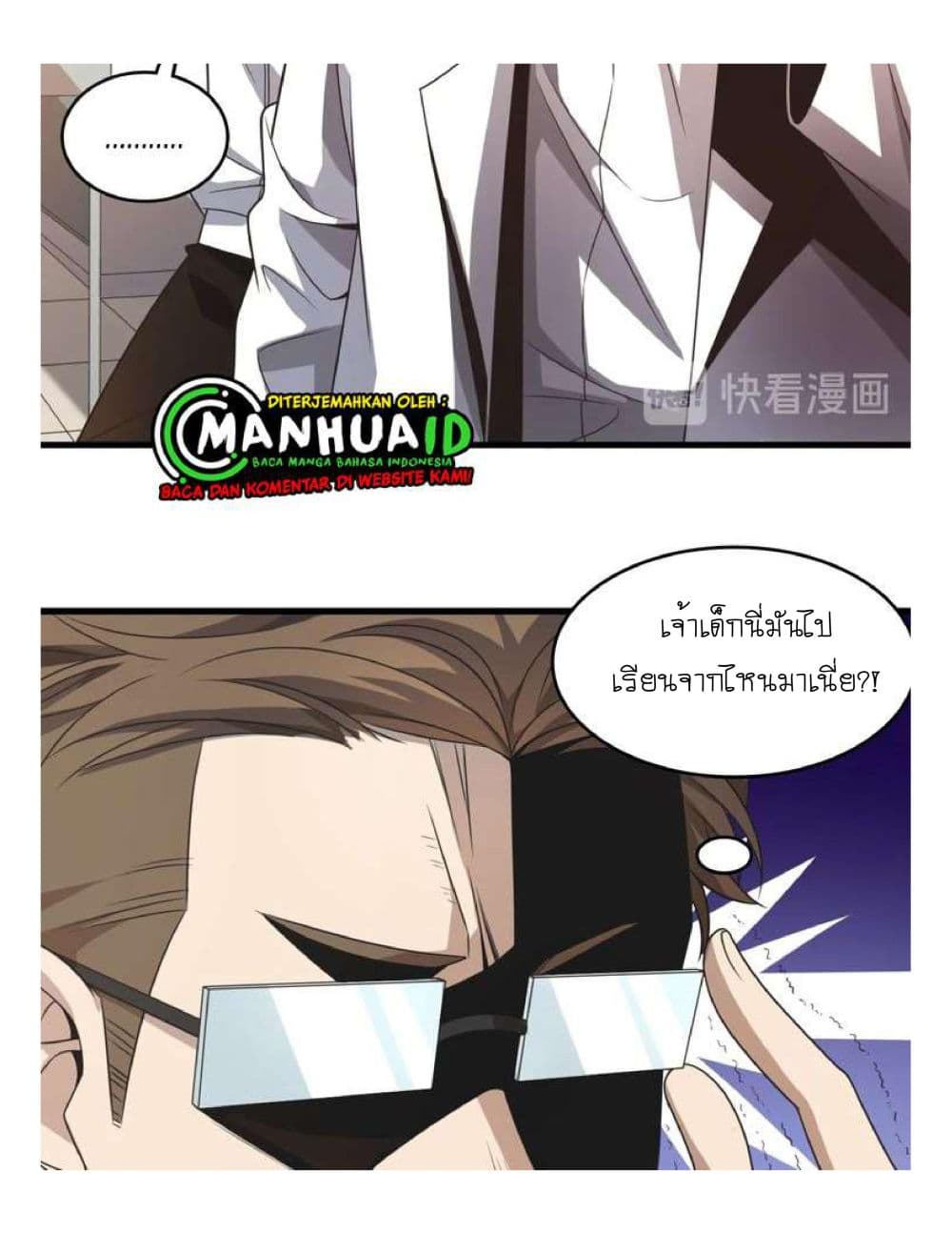 Reborn Doctor page 11
