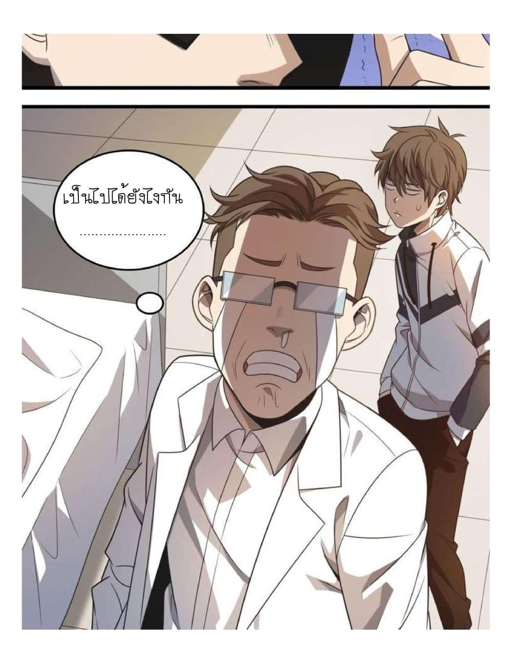 Reborn Doctor page 12