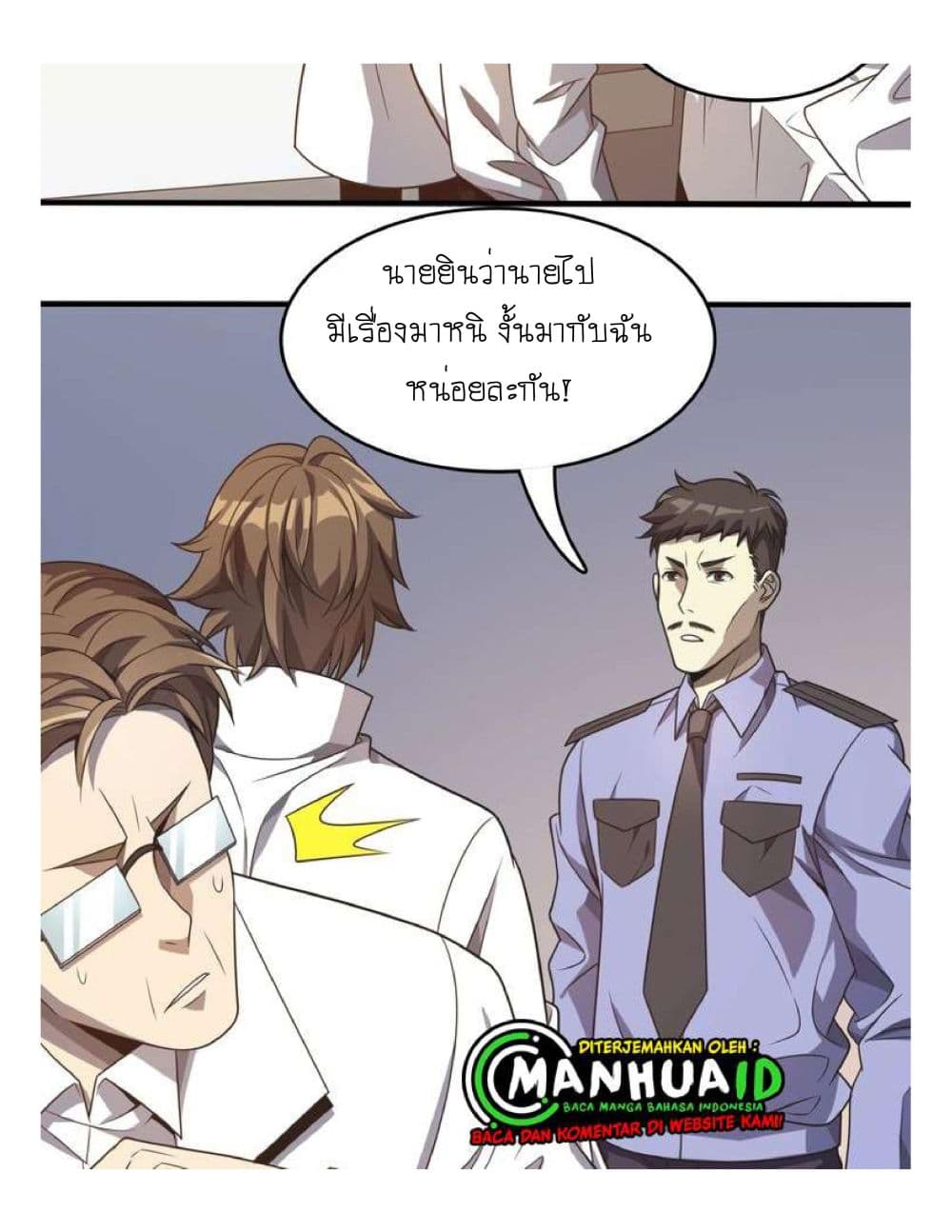 Reborn Doctor page 14