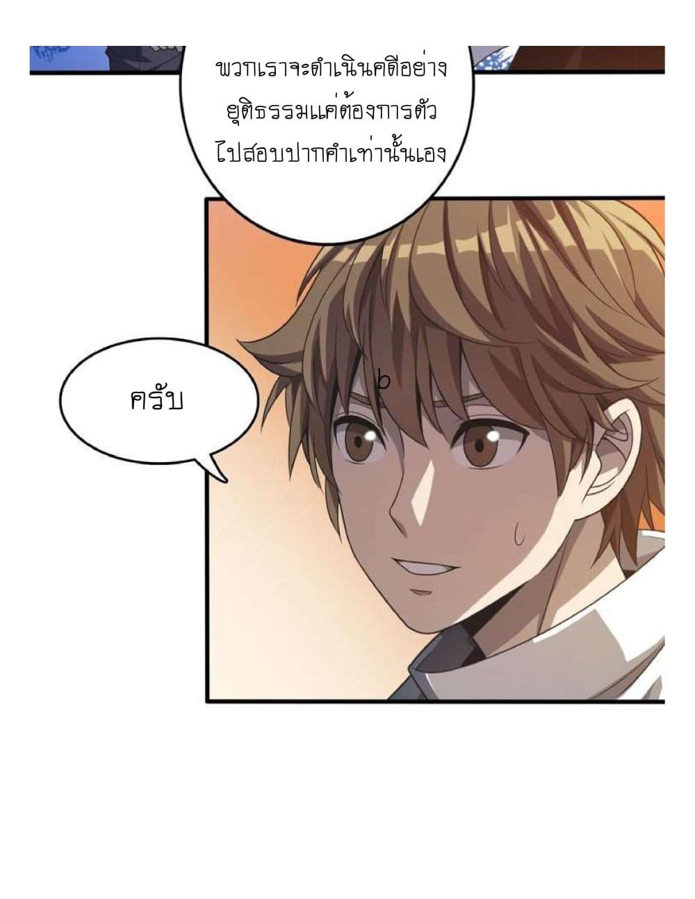 Reborn Doctor page 16