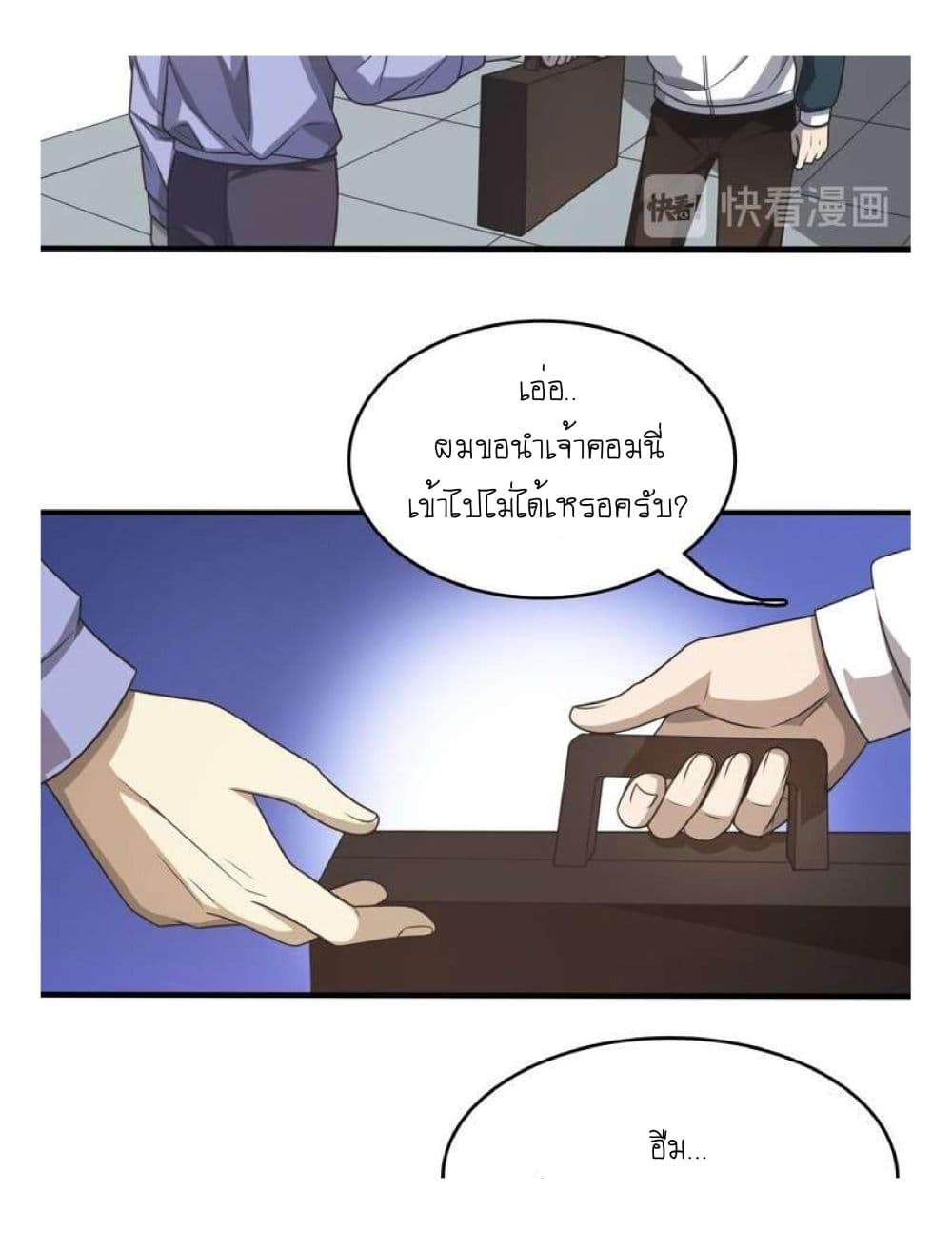 Reborn Doctor page 18