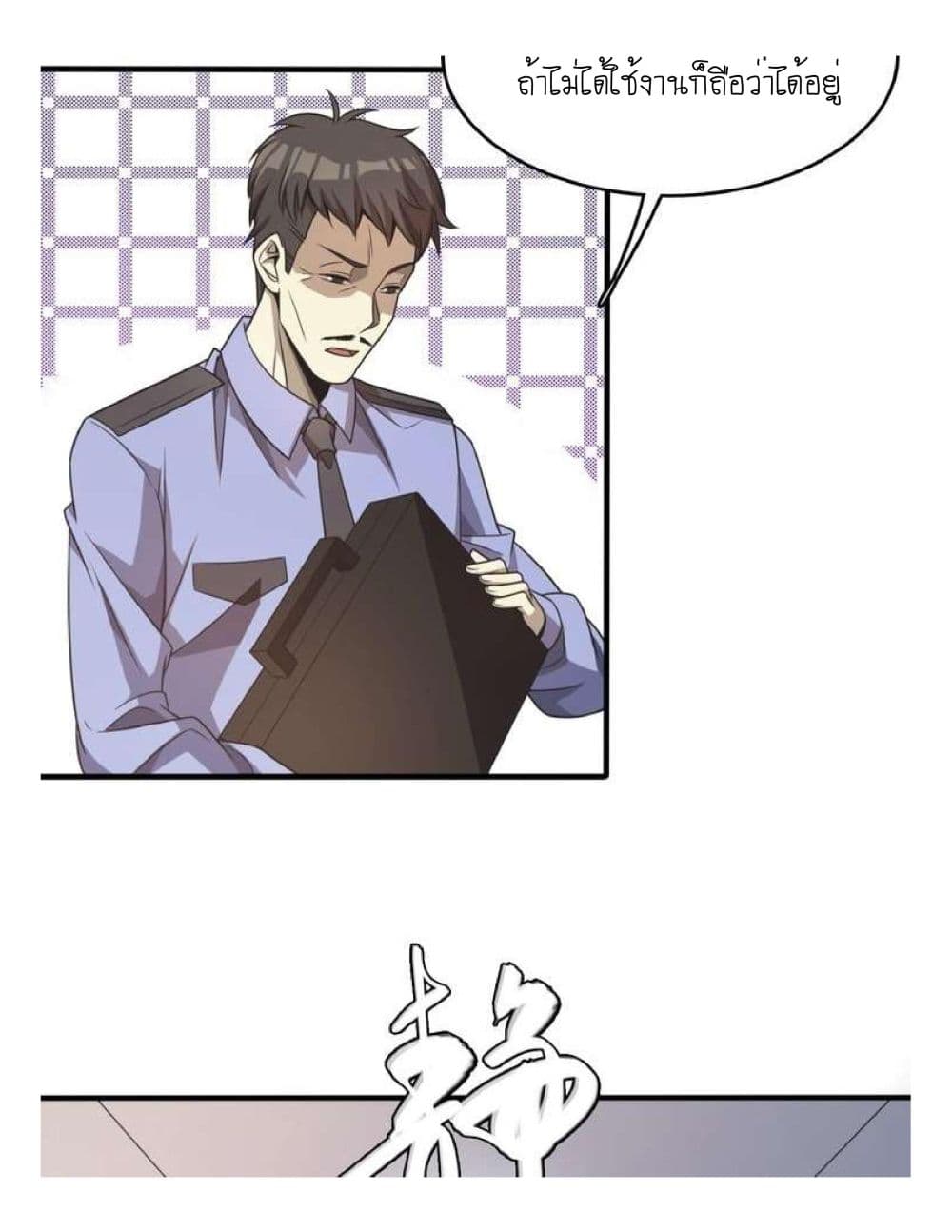 Reborn Doctor page 19