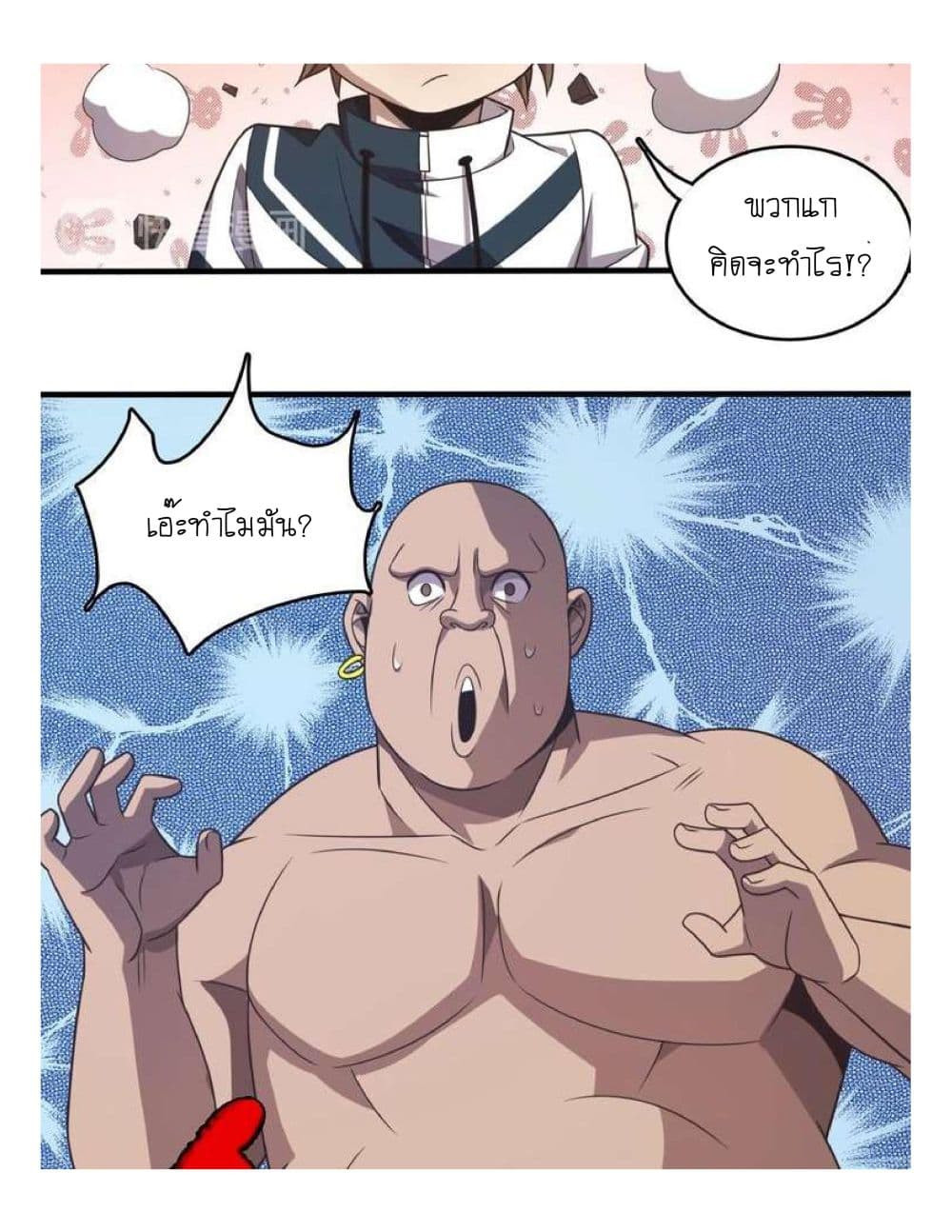 Reborn Doctor page 34