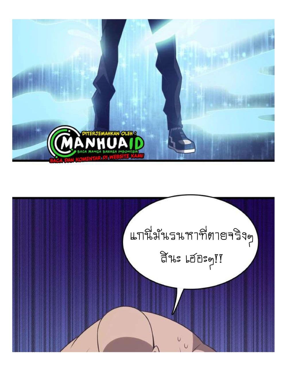 Reborn Doctor page 41