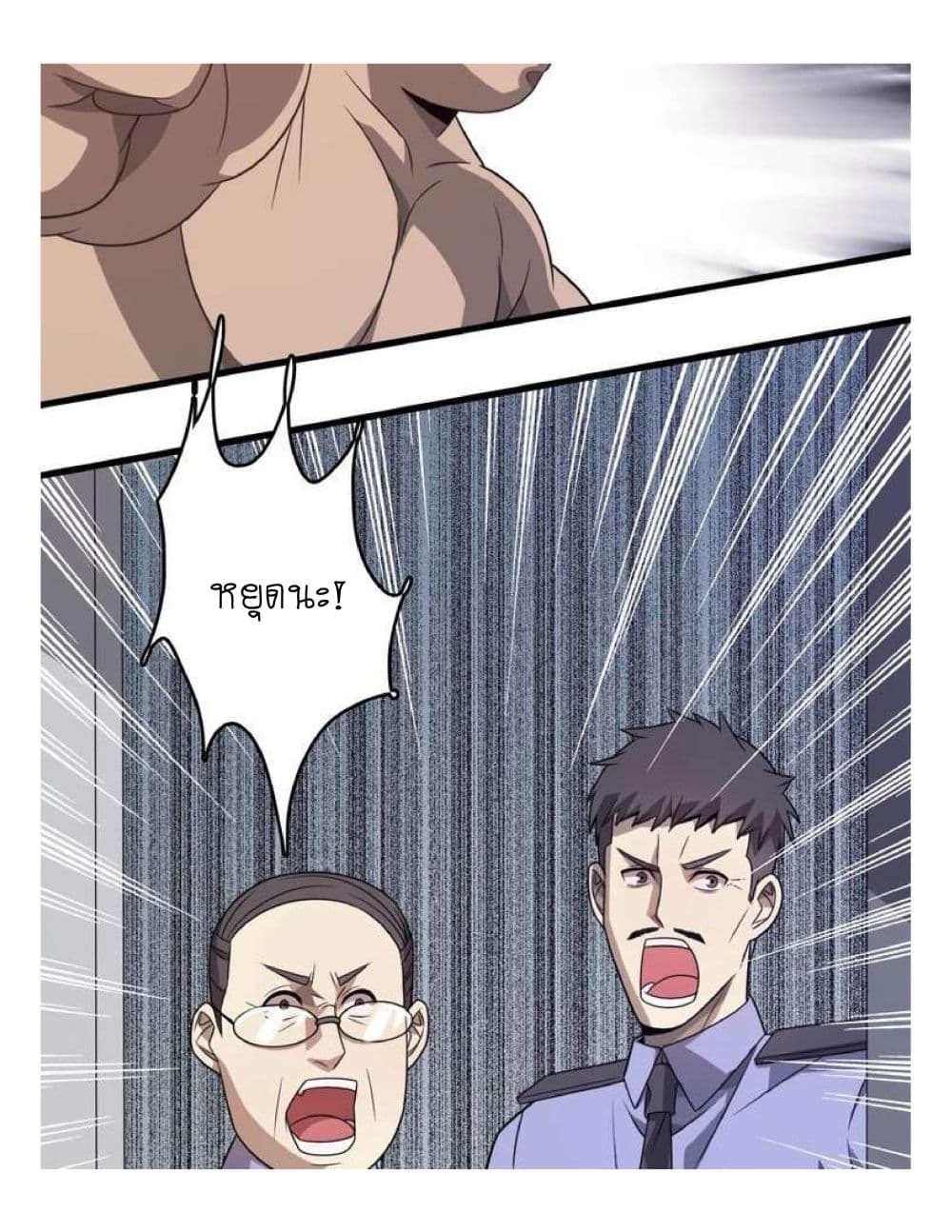 Reborn Doctor page 43