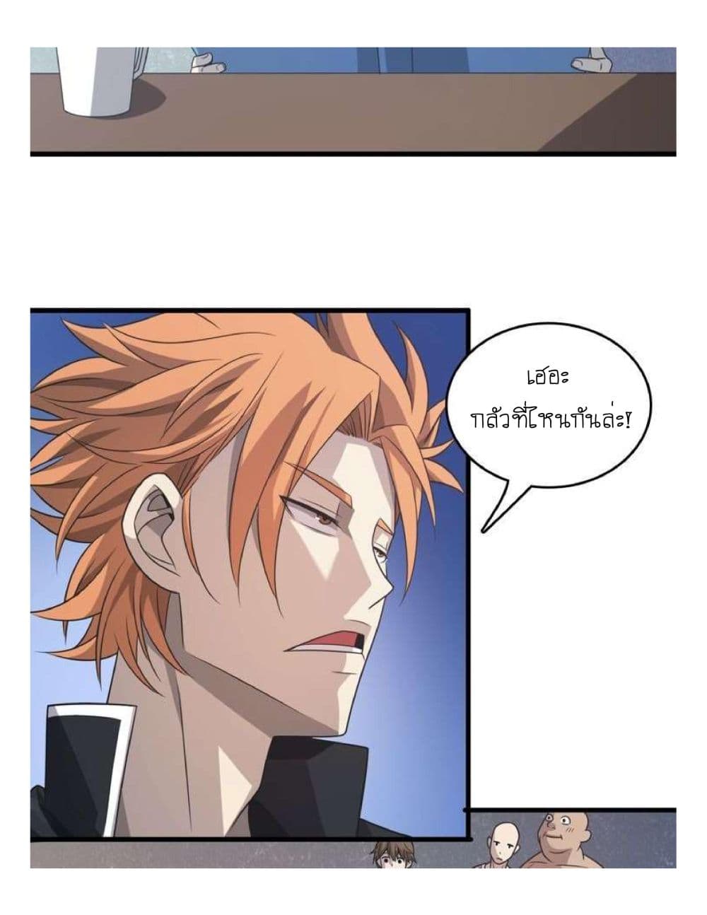Reborn Doctor page 46