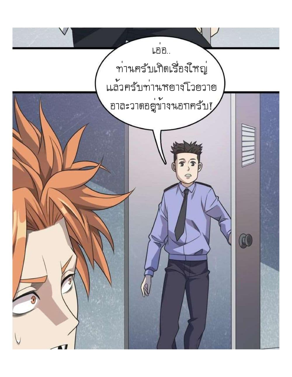 Reborn Doctor page 49