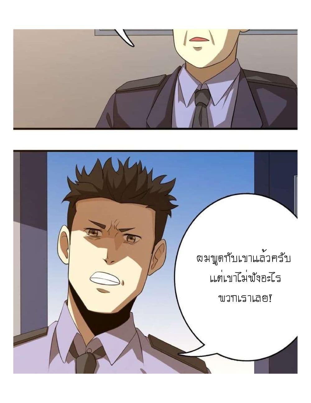 Reborn Doctor page 52