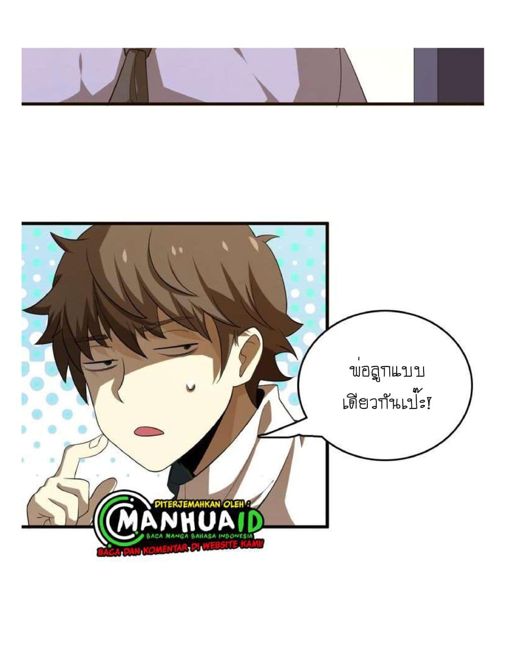 Reborn Doctor page 53