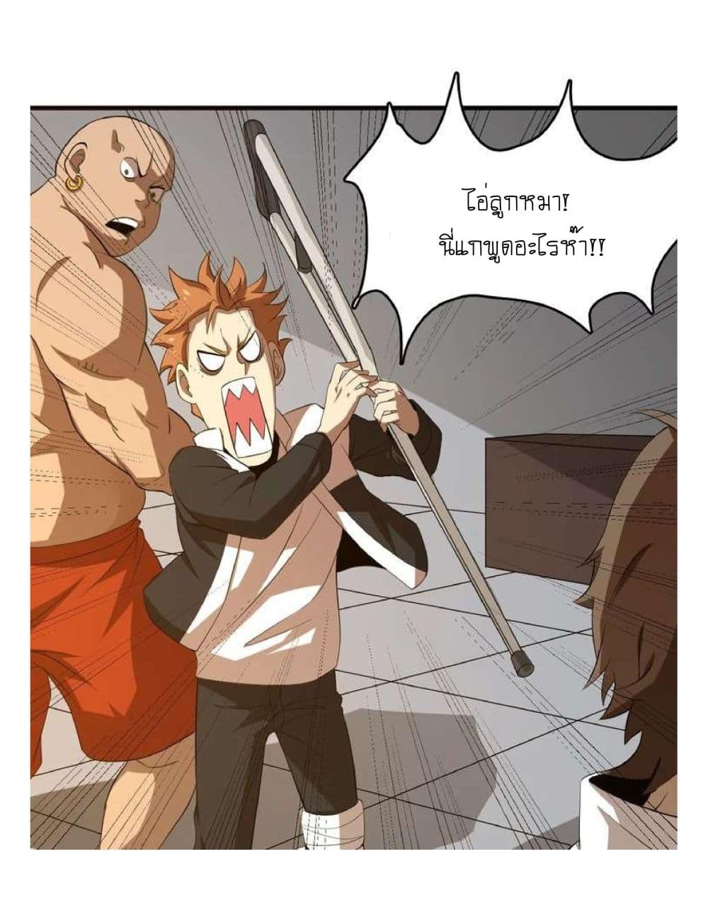 Reborn Doctor page 54