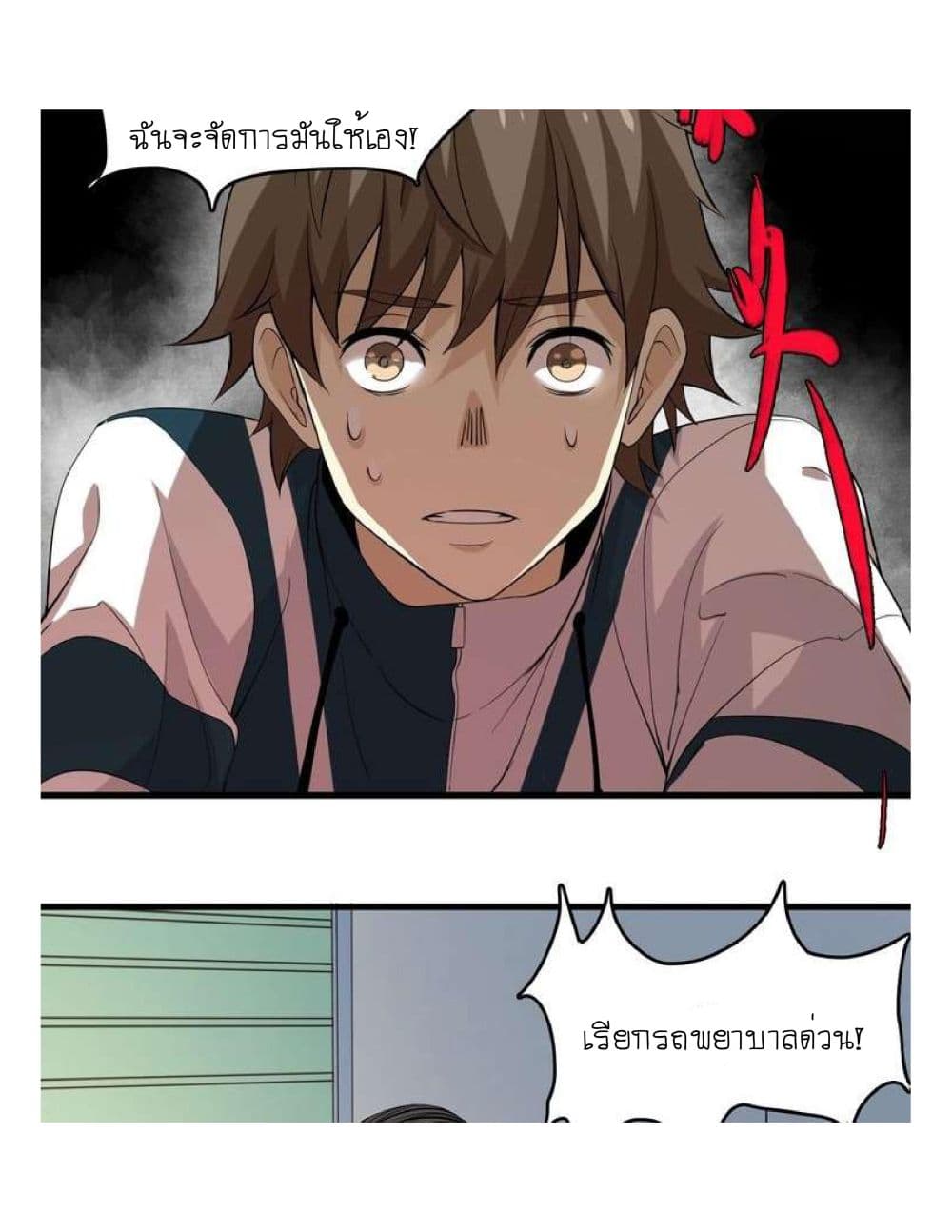 Reborn Doctor page 66