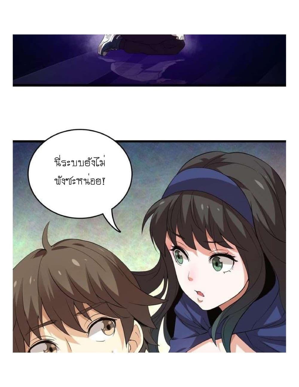 Reborn Doctor page 69