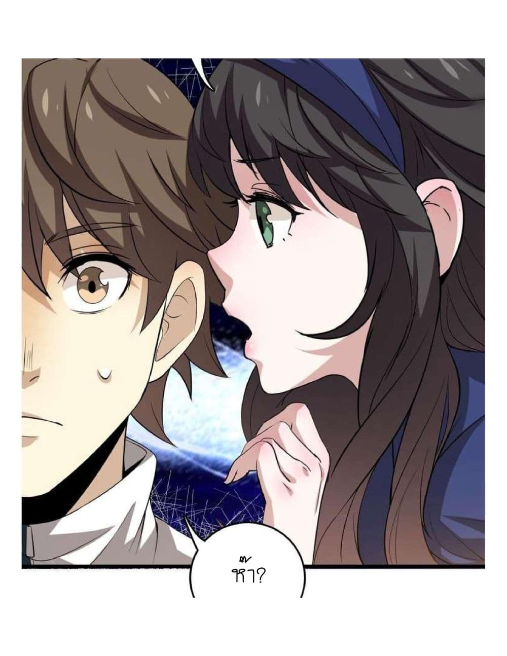 Reborn Doctor page 72