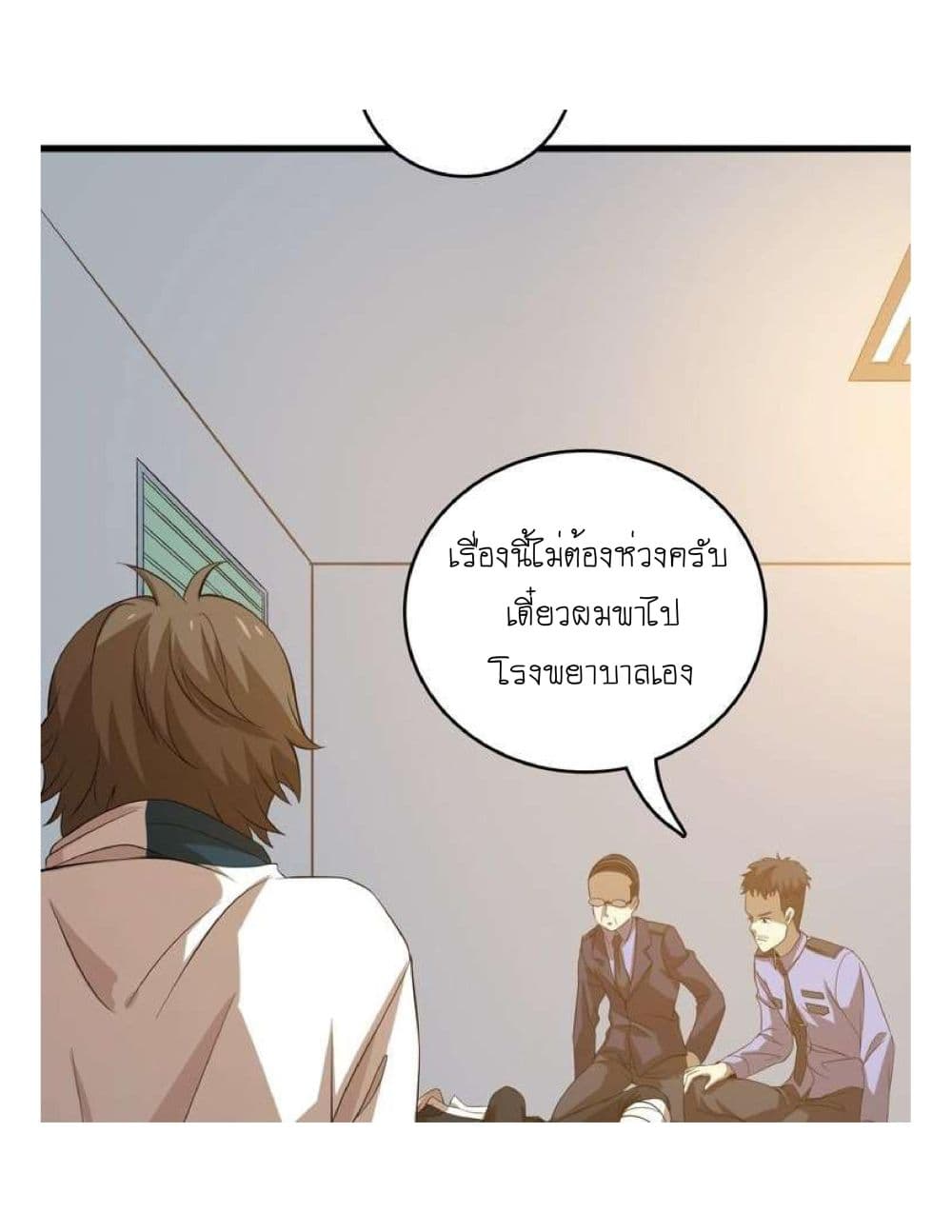 Reborn Doctor page 73