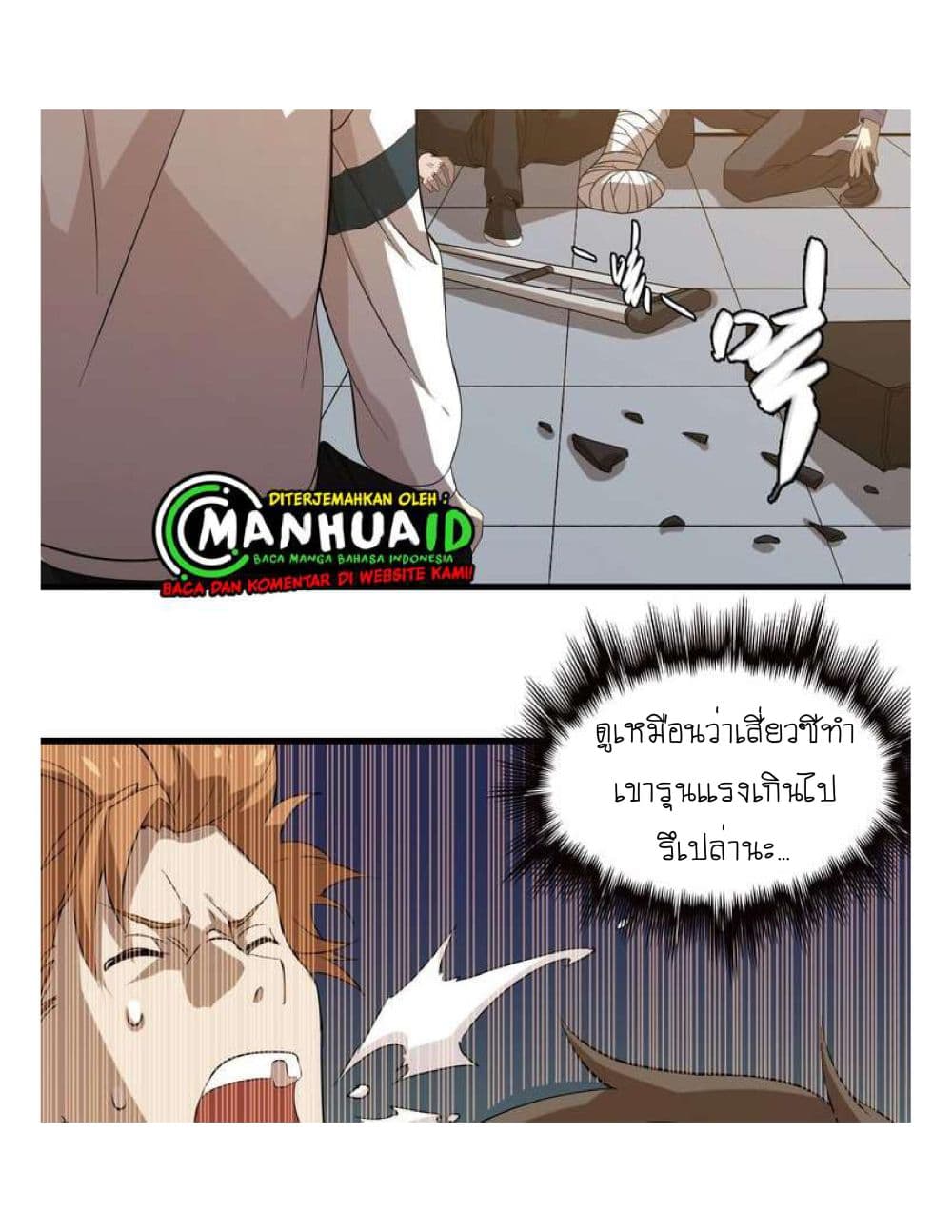 Reborn Doctor page 74