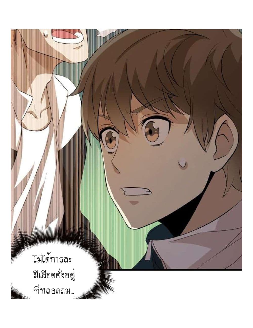 Reborn Doctor page 75