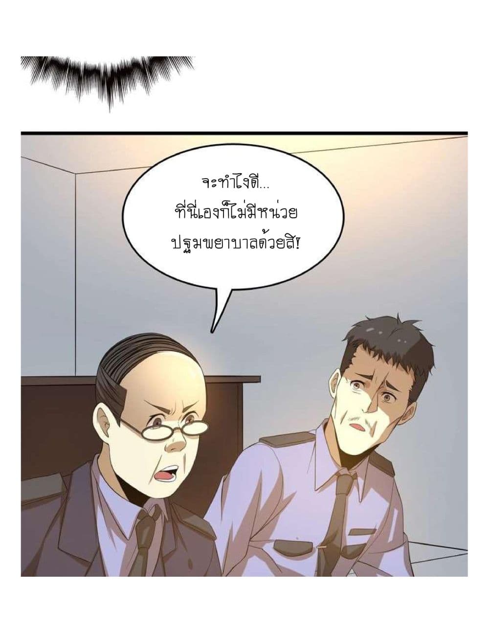 Reborn Doctor page 76